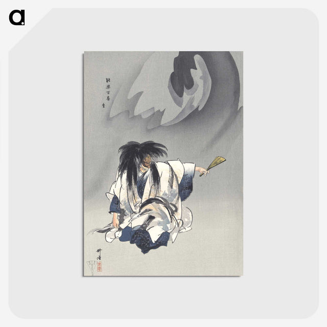 1-6_Kogyo-Tsukioka_postcard