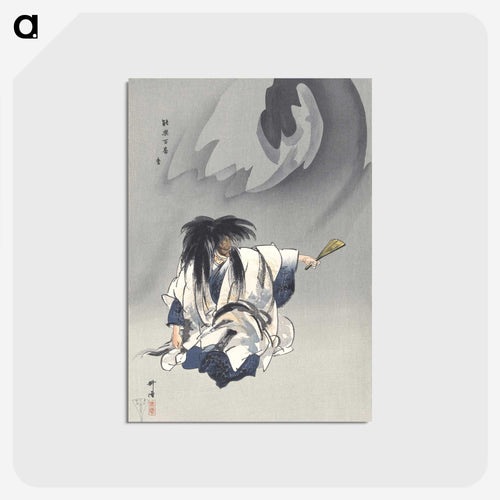 鵺 - 月岡 耕漁 Postcard.