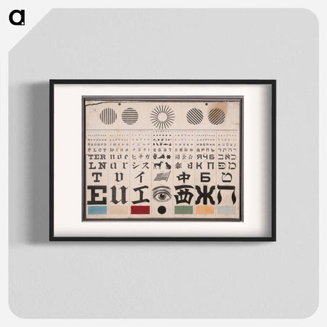 アートポスター-Mayerle Test Chart
 - 国立医学図書館 Poster.
