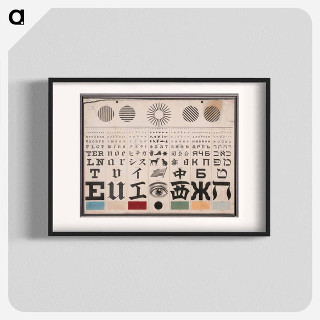 アートポスター-Mayerle Test Chart
 - 国立医学図書館 Poster.