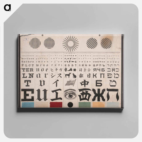 アートパネル-Mayerle Test Chart
 - 国立医学図書館 Canvas.