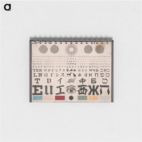 アートメモ帳-Mayerle Test Chart
 - 国立医学図書館 Memo.
