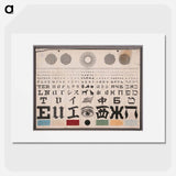 アートポスター-Mayerle Test Chart
 - 国立医学図書館 Poster.