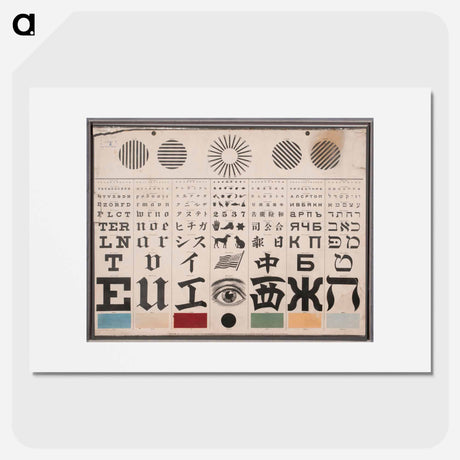 アートポスター-Mayerle Test Chart
 - 国立医学図書館 Poster.