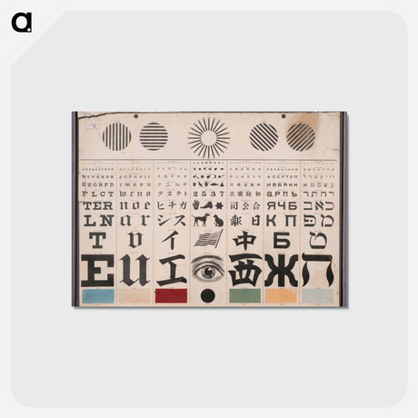 アートポストカード-Mayerle Test Chart
 - 国立医学図書館 Postcard.
