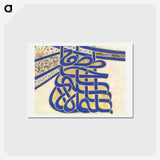 1-6_Ottoman-Tughra-of-Sultan-Suleiman_hagaki