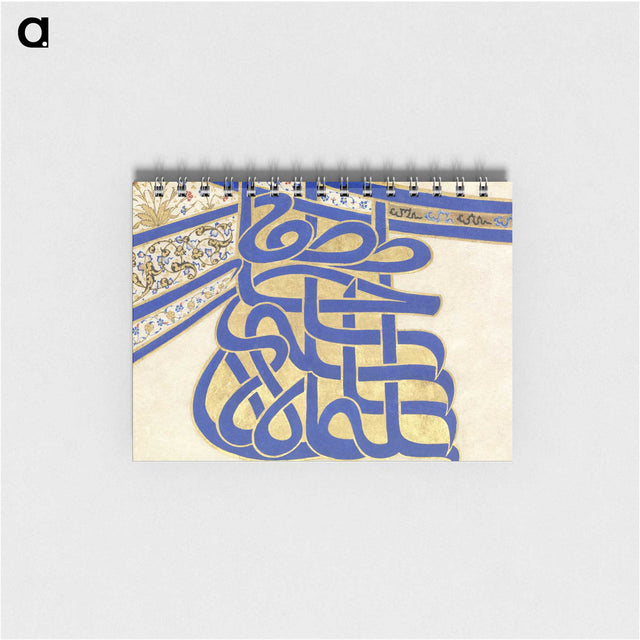 1-6_Ottoman-Tughra-of-Sultan-Suleiman_memo