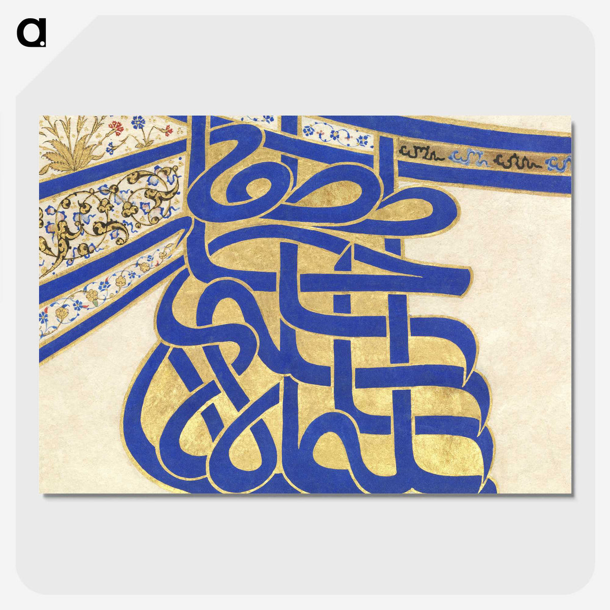 1-6_Ottoman-Tughra-of-Sultan-Suleiman_picture-crop