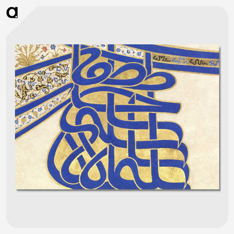 1-6_Ottoman-Tughra-of-Sultan-Suleiman_picture-crop