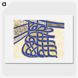 1-6_Ottoman-Tughra-of-Sultan-Suleiman_picture