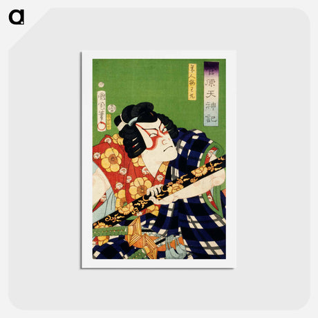 アートポストカード-Portraits of an Actor - 豊原 国周 Postcard.