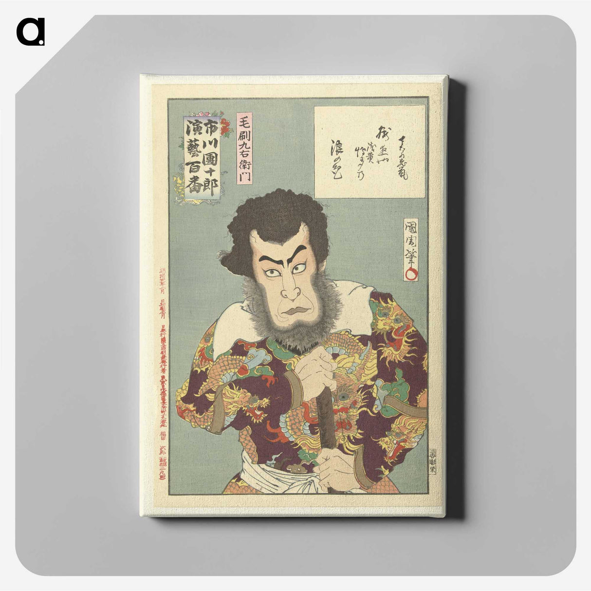 1-70_Toyohara-Kunichika_canvas