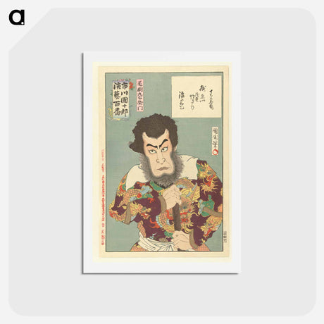 アートポストカード-Ichikawa Danjuro IX als Kezori Kyuemon - 豊原 国周 Postcard.