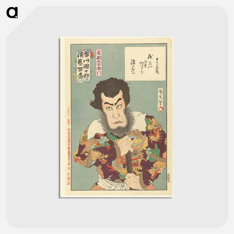 アートポストカード-Ichikawa Danjuro IX als Kezori Kyuemon - 豊原 国周 Postcard.