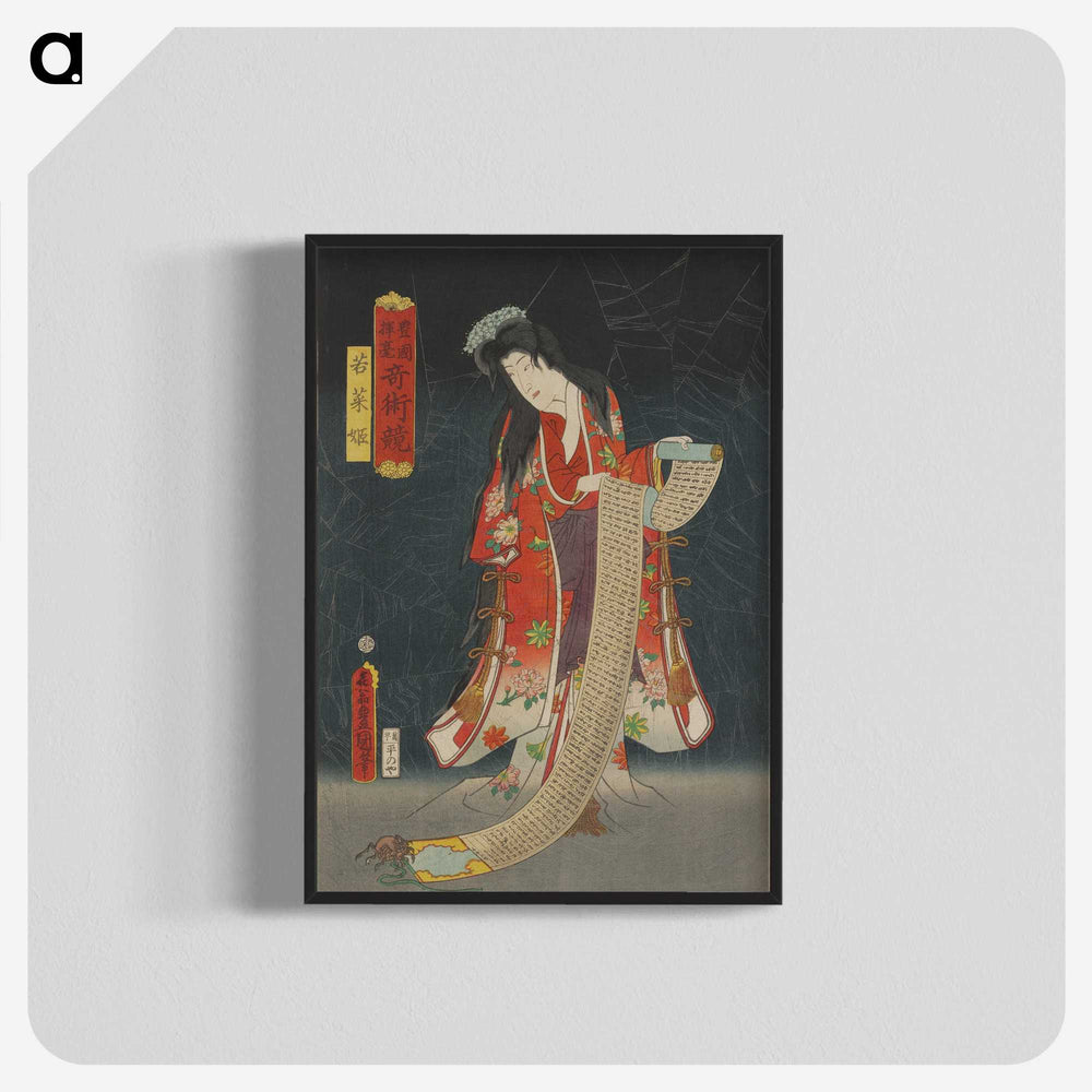 1-70_Utagawa-Kunisada_blk-crop