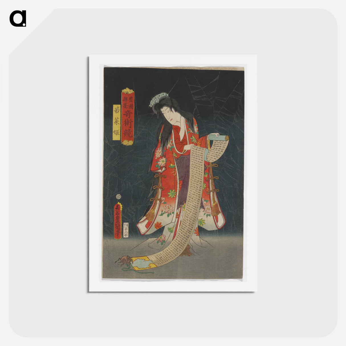 アートポストカード-Figure in Kimono with Floral Ornament
 - 歌川 国貞 Postcard.