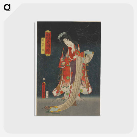 アートポストカード-Figure in Kimono with Floral Ornament
 - 歌川 国貞 Postcard.
