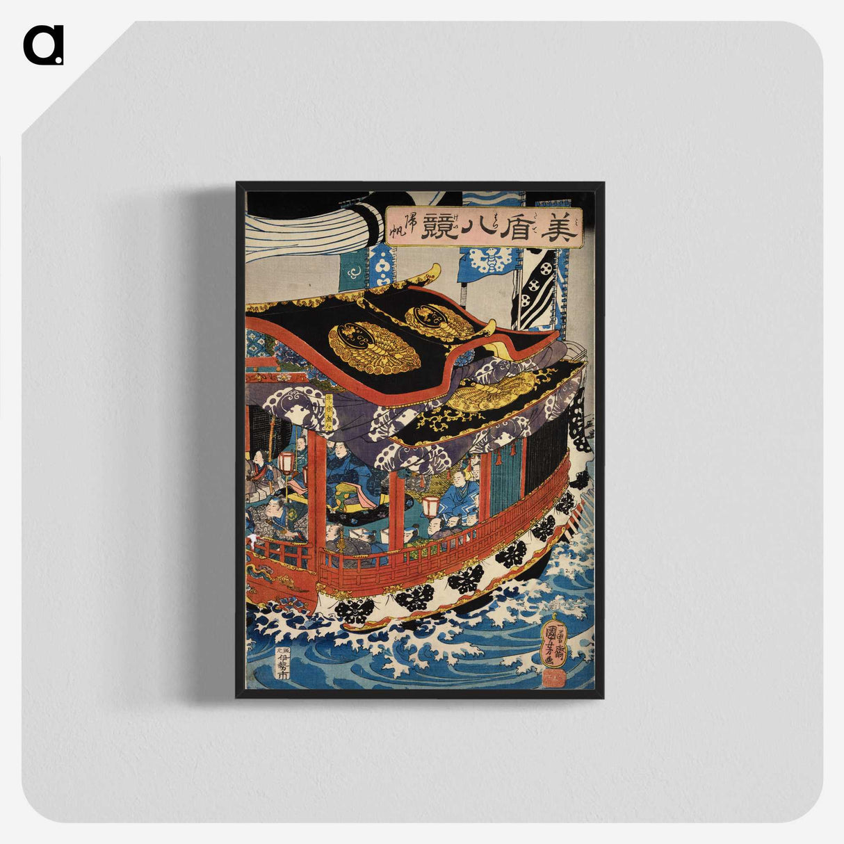1-70_Utagawa-Kuniyoshi_blk-crop