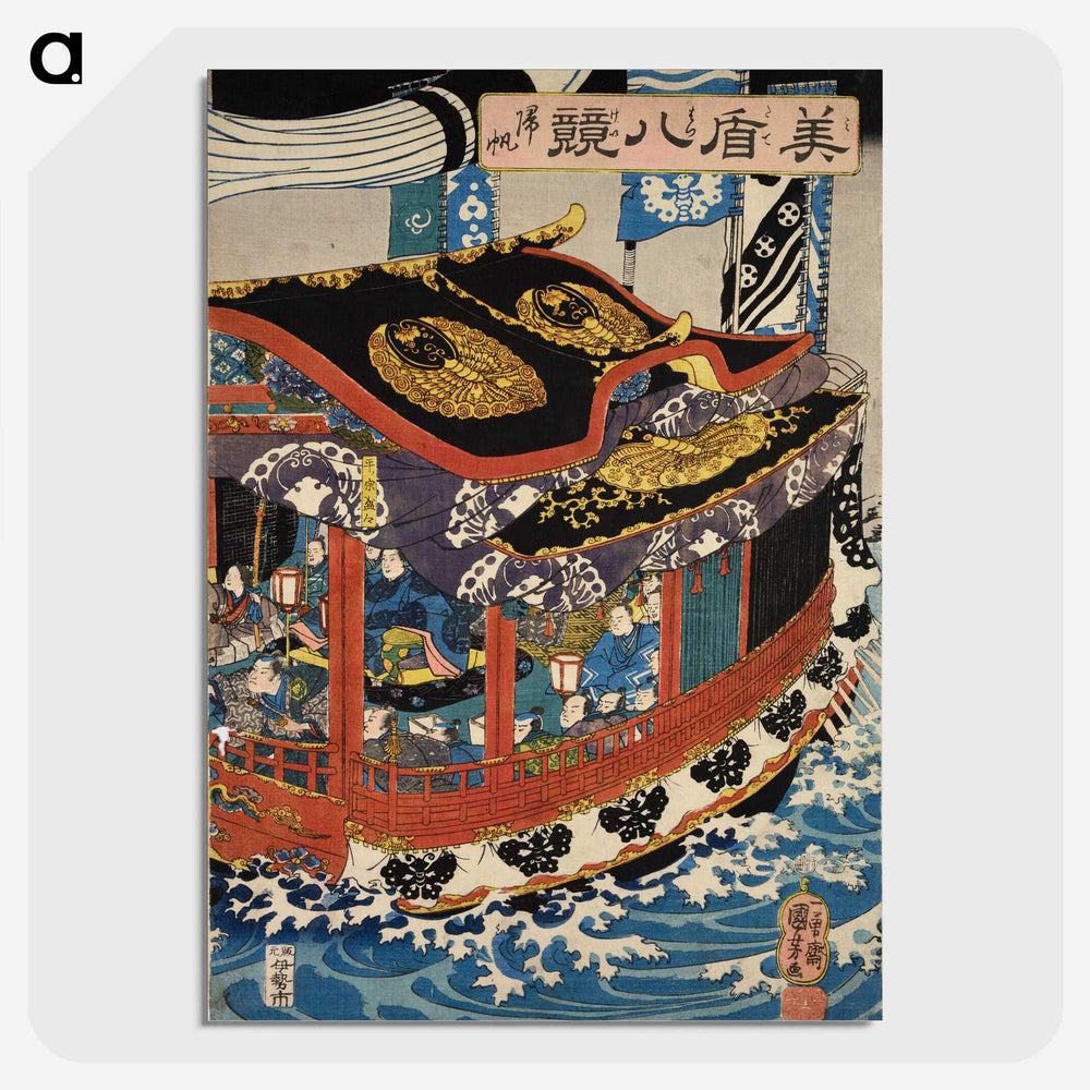 1-70_Utagawa-Kuniyoshi_picture-crop