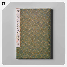 アートパネル-Zhai Dakun's Landscapes
 - クリーブランド美術館 Canvas.
