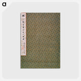 アートポストカード-Zhai Dakun's Landscapes
 - クリーブランド美術館 Postcard.