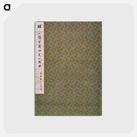 アートポストカード-Zhai Dakun's Landscapes
 - クリーブランド美術館 Postcard.