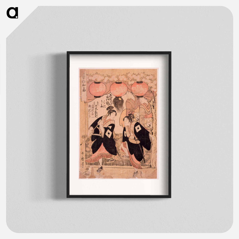 Niwaka Festival, Yoshiwara, Performance of Flower Viewing Dance by Kitagawa Utamaro - 喜多川 歌麿 Poster.