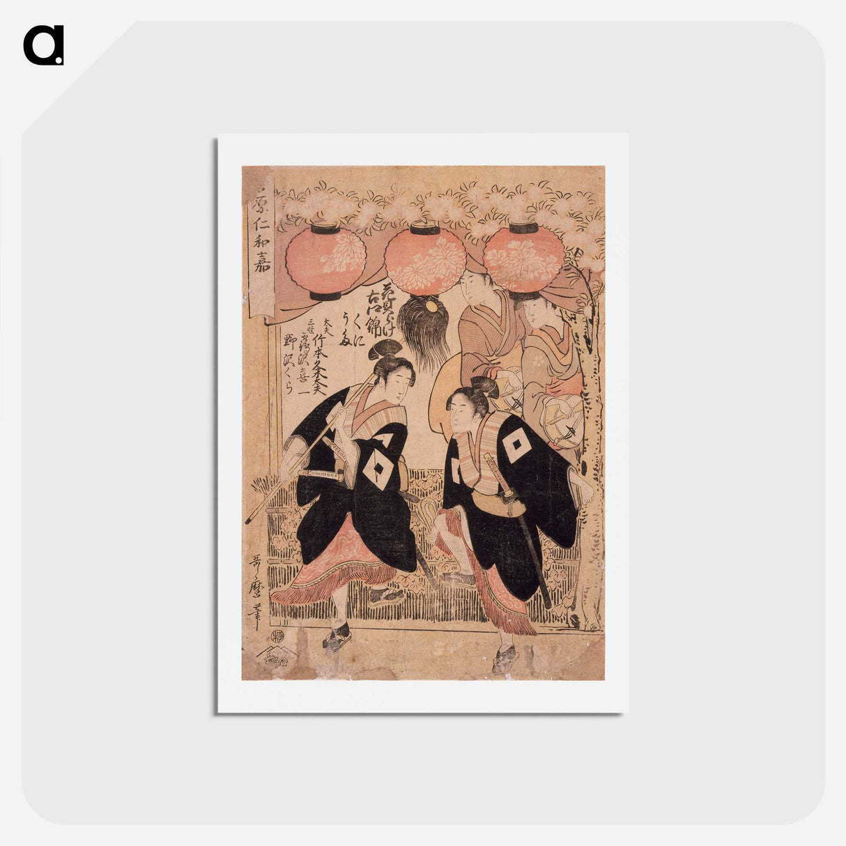 1-71_Kitagawa-Utamaro_hagaki