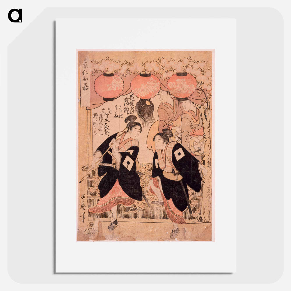Niwaka Festival, Yoshiwara, Performance of Flower Viewing Dance by Kitagawa Utamaro - 喜多川 歌麿 Poster.