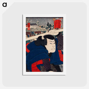 アートポストカード-Mukojima Miyamoto Musashi - 歌川 国芳 Postcard.