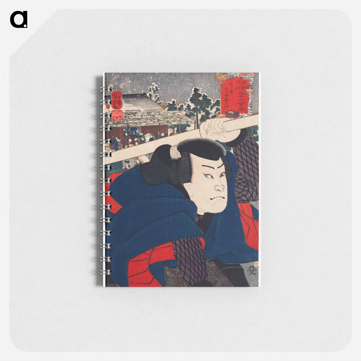 Mukojima Miyamoto Musashi - 歌川 国芳 Memo.