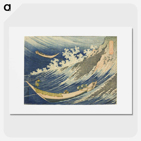 アートポスター-Hokusai's Fishing Boats at Choshi in Shimosa - 葛飾 北斎 Poster.