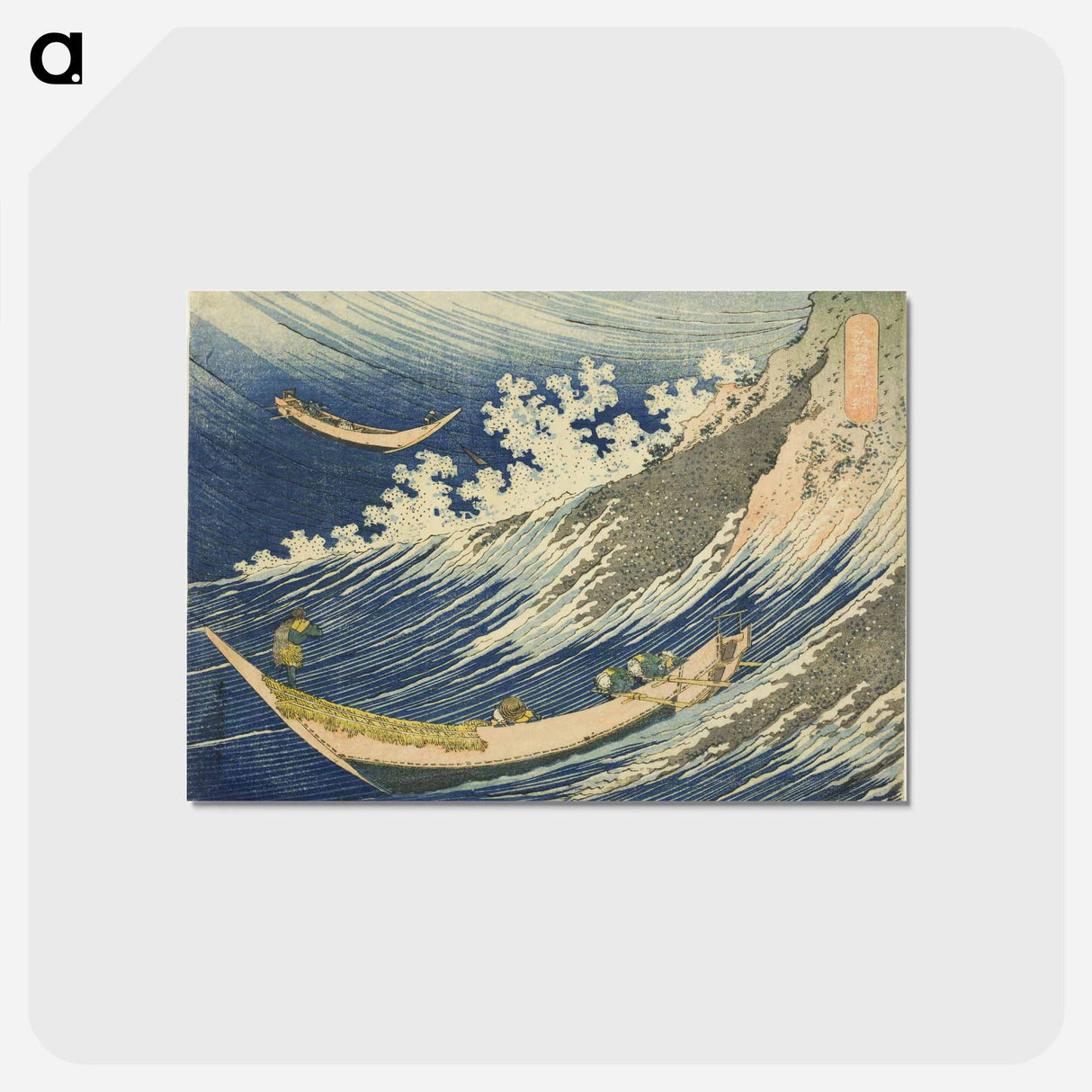 アートポストカード-Hokusai's Fishing Boats at Choshi in Shimosa - 葛飾 北斎 Postcard.