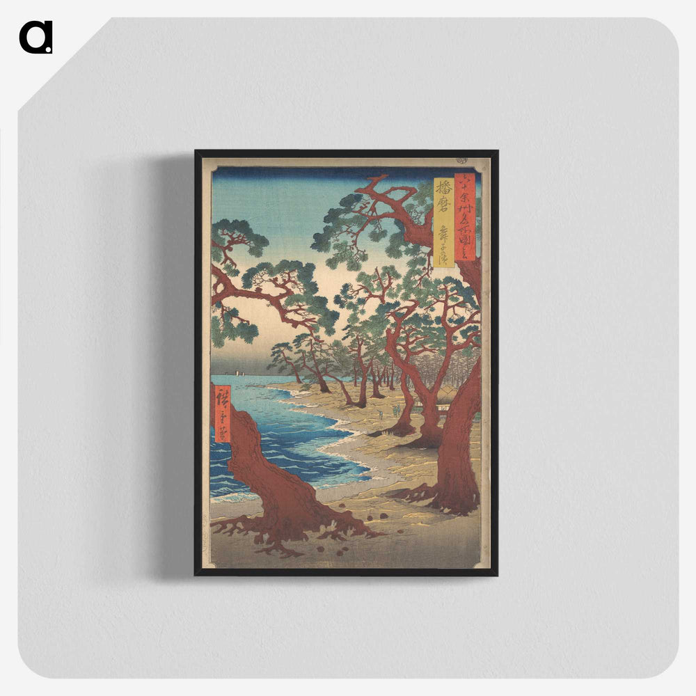 1-73_Utagawa-Hiroshige_blk-crop