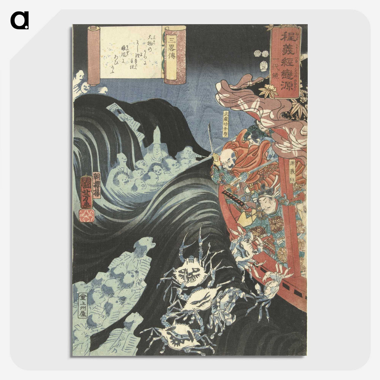 1-73_Utagawa-Kuniyoshi_picture-crop