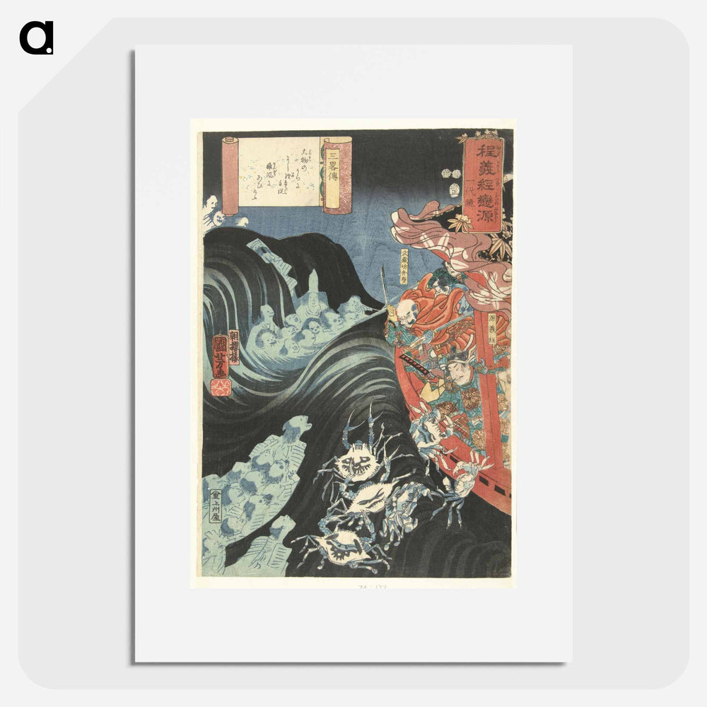 Yoshitsune aangevallen door Taira geesten - 歌川 国芳 Poster.