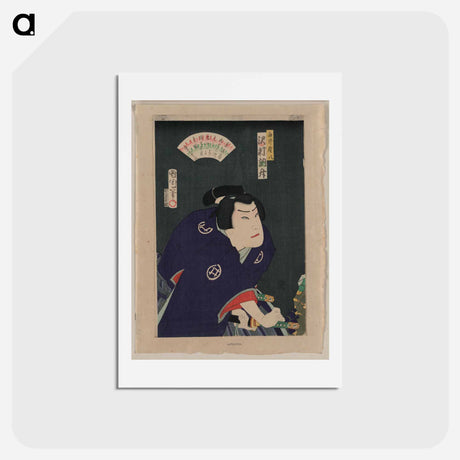 アートポストカード-Sawamura tosshō no shirai gonpachi - 豊原 国周 Postcard.