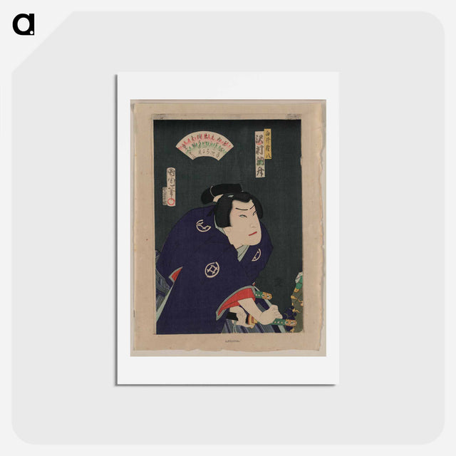 アートポストカード-Sawamura tosshō no shirai gonpachi - 豊原 国周 Postcard.