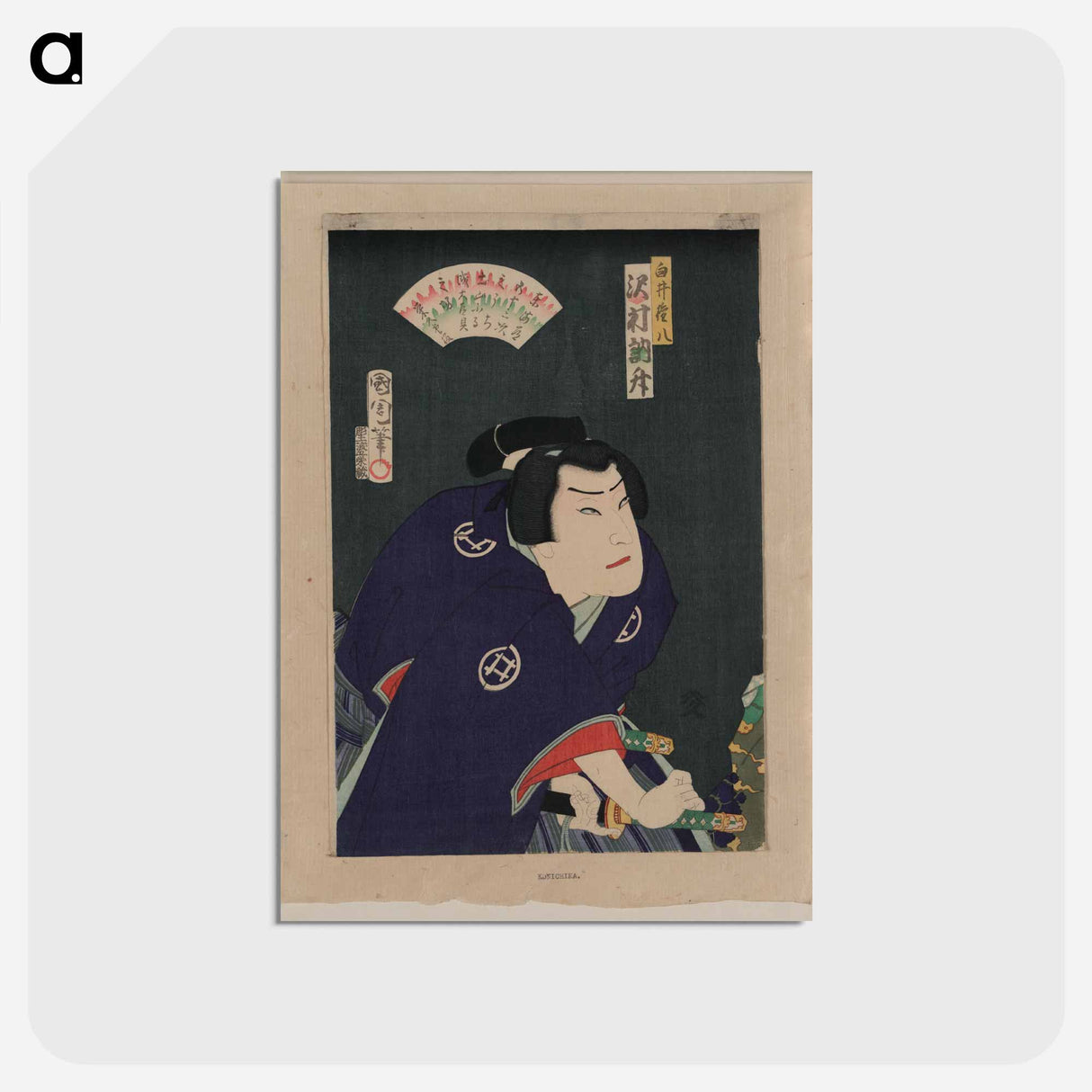 アートポストカード-Sawamura tosshō no shirai gonpachi - 豊原 国周 Postcard.