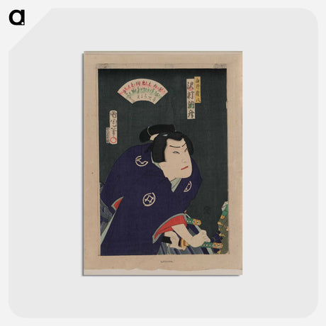 アートポストカード-Sawamura tosshō no shirai gonpachi - 豊原 国周 Postcard.