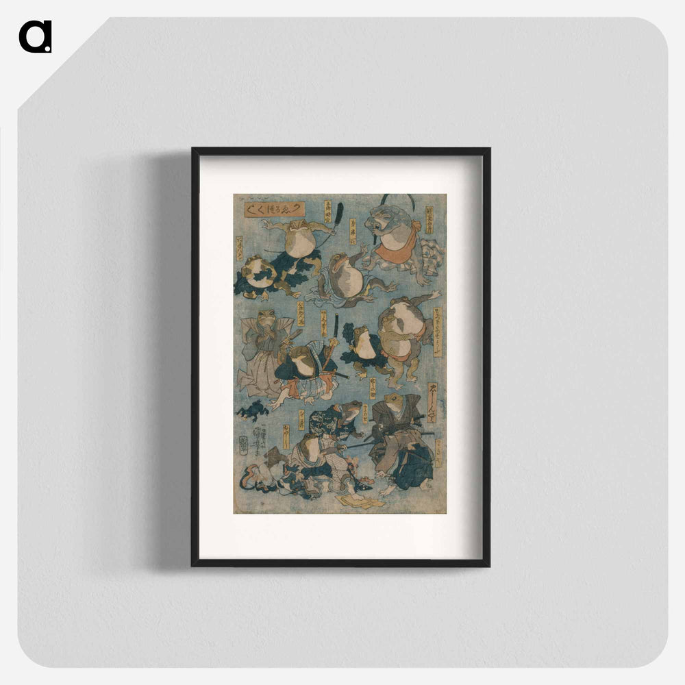 Original public domain image from Library of Congress - 歌川 国芳 Poster.