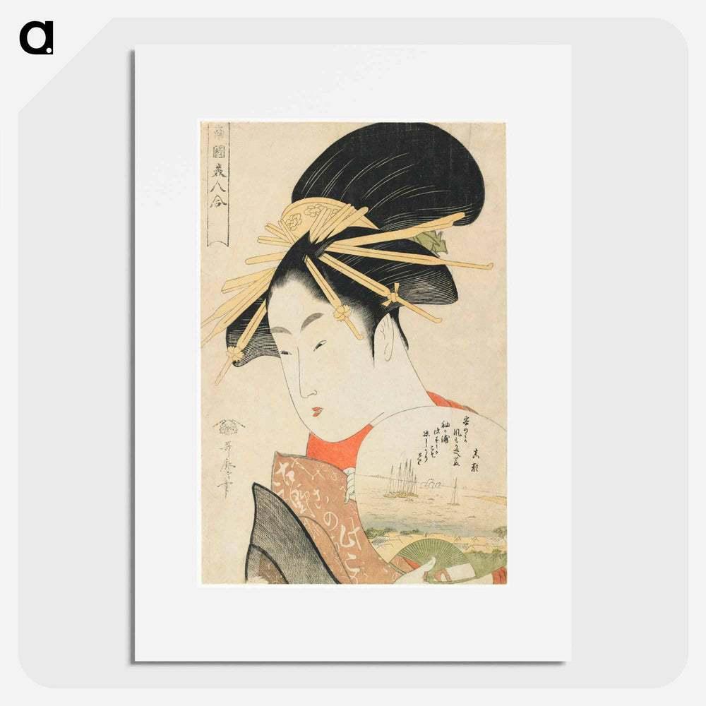 Prostitute Konosumi - 喜多川 歌麿 Poster.