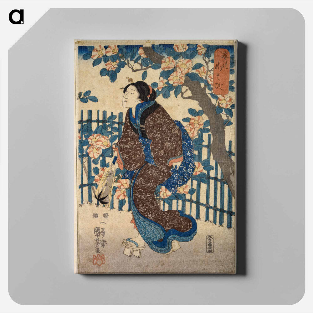 Games of spring - 歌川 国芳 Canvas.