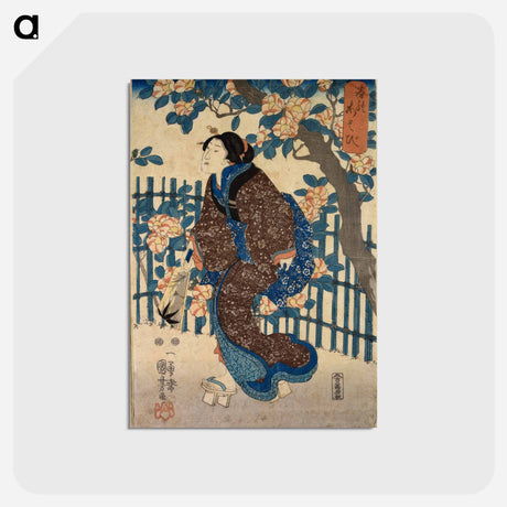 アートポストカード-Games of spring - 歌川 国芳 Postcard.