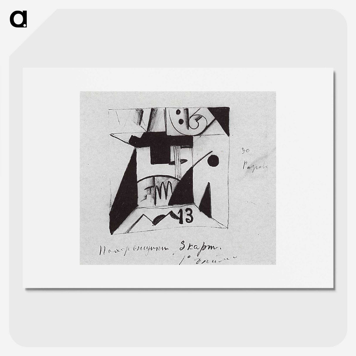 1-77_Kazimir-Malevich_picture
