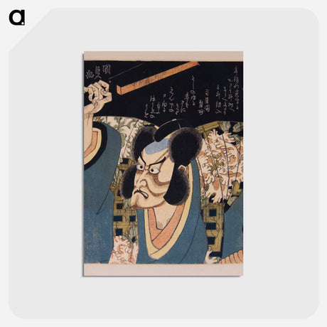 アートポストカード-Ichikawa Danjūrō VII as Arajishi Otokonosuke
 - 歌川 国貞 Postcard.