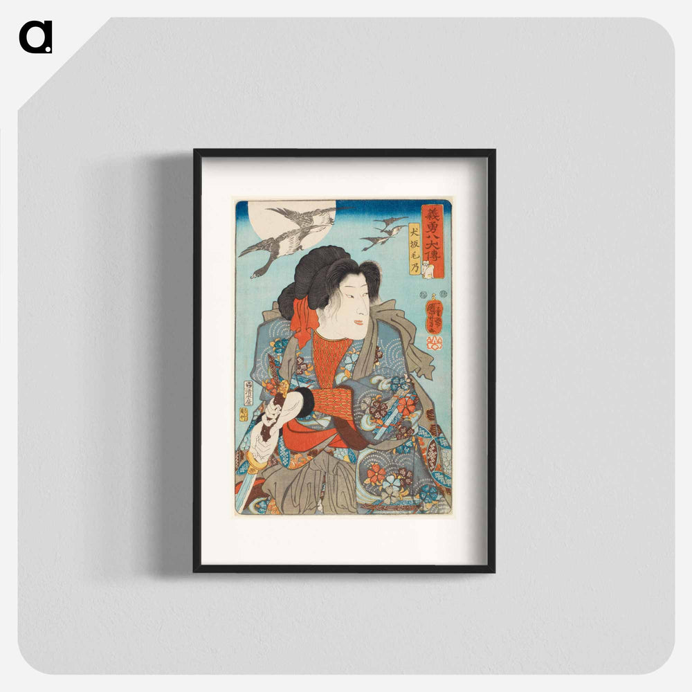 Actor Bandō Shūka I as Inuzaka Keno - 歌川 国芳 Poster.