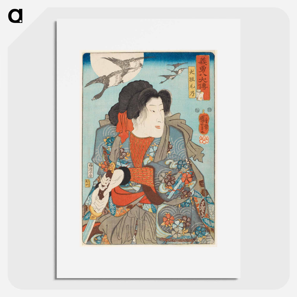 Actor Bandō Shūka I as Inuzaka Keno - 歌川 国芳 Poster.