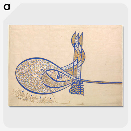1-7_Ottoman-Tughra-of-Sultan-Suleiman_picture-crop