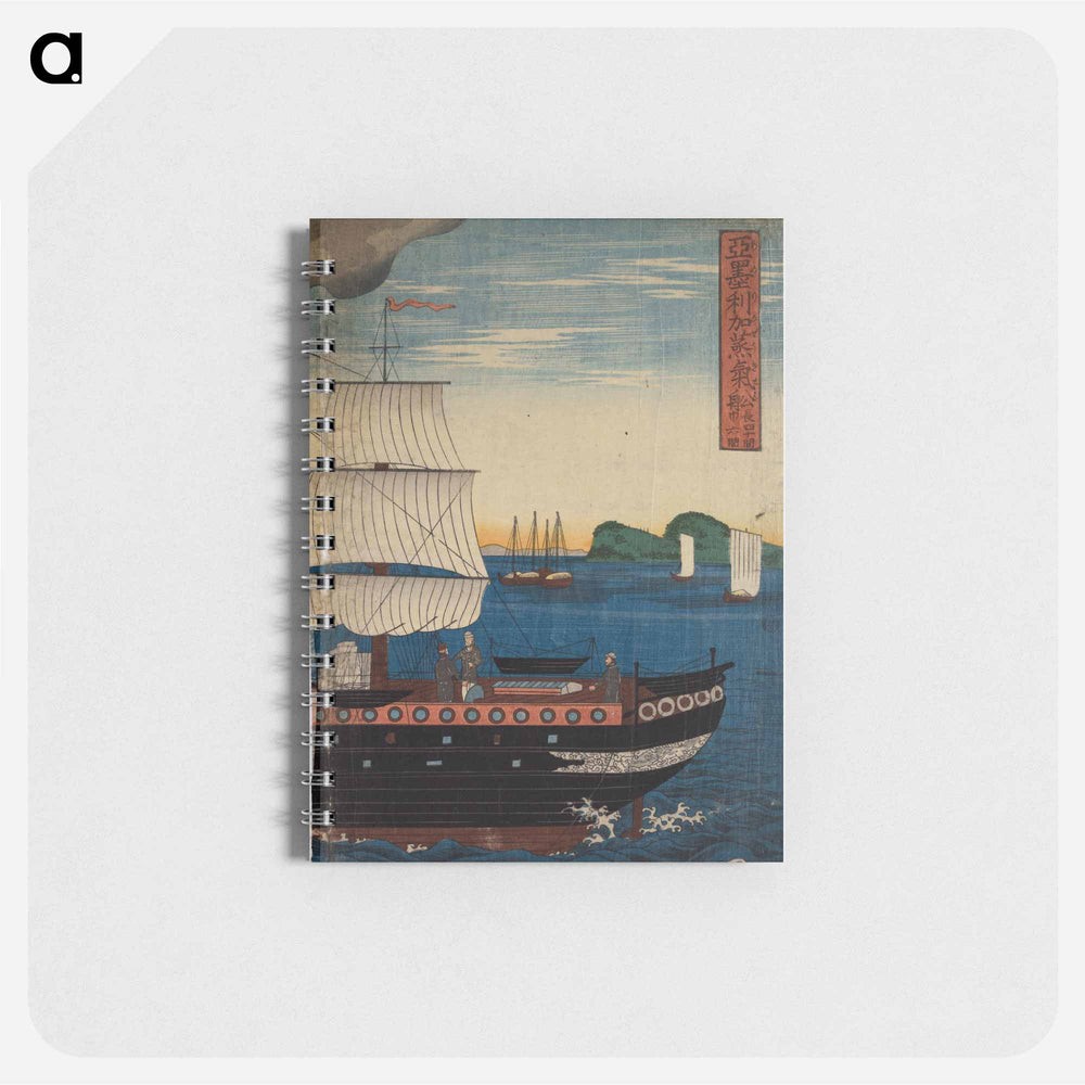 American steamship off the coast of Yokohama - 歌川よしかず Memo.